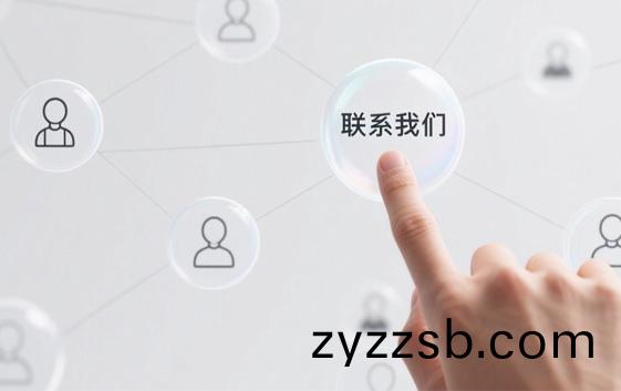 聯(lian)係我(wo)們(men)