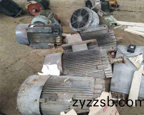 廢(fei)舊(jiu)電機迴(hui)收(shou)